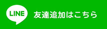 ラインバナー